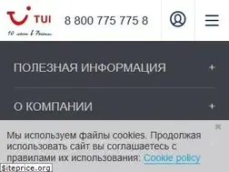 Sites similar to tui.ru