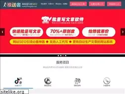 Sites similar to tuisongzhe.com