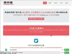 Sites similar to tuitehao.com