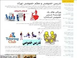 Sites similar to tuitional.ir