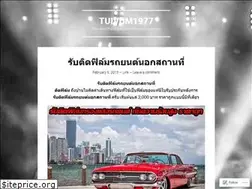 Sites similar to tuivum1977.wordpress.com