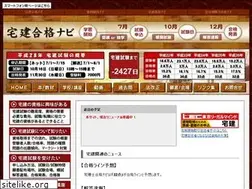 Sites similar to tukaeru-takken.com