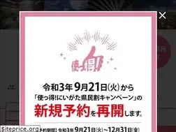 Sites similar to tukatoku-niigata.com