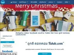 Sites similar to tukde.com