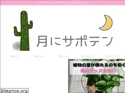 Sites similar to tukini-saboten.com