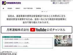 Sites similar to tukisamu.jp