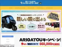 Sites similar to tuktukworld.net