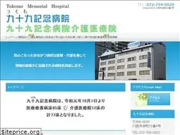 Sites similar to tukumo-kinenhp.jp