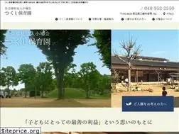 Sites similar to tukushi-hoikuen.com