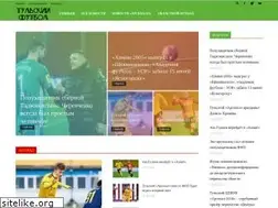 Sites similar to tula-football.ru