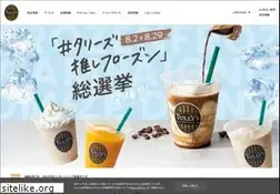 Sites similar to tullys.co.jp