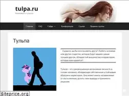 Sites similar to tulpa.ru