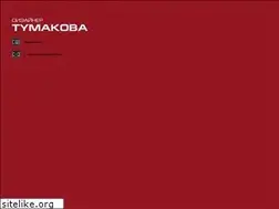 Sites similar to tumakova.ru