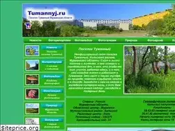 Sites similar to tumannyj.ru