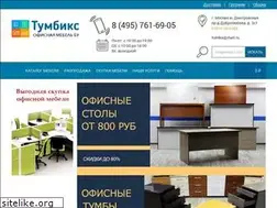 Sites similar to tumbix.ru