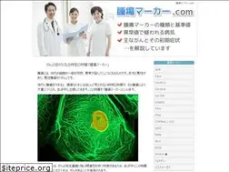 Sites similar to tumor-marker.com