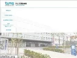 Sites similar to tums-urayasuhp.jp