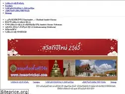 Sites similar to tumsrivichai.com