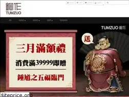 Sites similar to tumzuo.com.tw