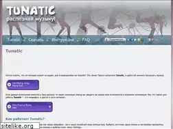 Sites similar to tunatic.ru