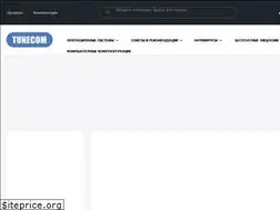 Sites similar to tunecom.ru