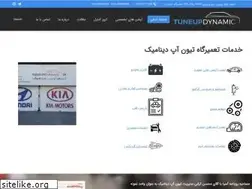 Sites similar to tuneupdynamic.ir