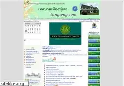 Sites similar to tungsong.com
