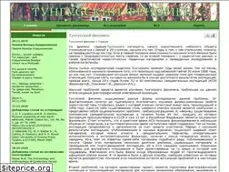 Sites similar to tunguska.tsc.ru