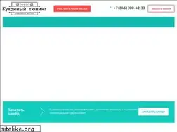 Sites similar to tuning-kuhni.ru