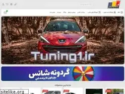 Sites similar to tuning1.ir