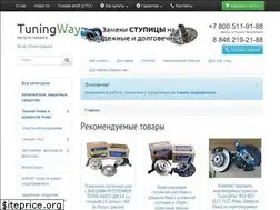 Sites similar to tuningway.ru