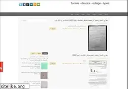 Sites similar to tunisie-devoirs.blogspot.com