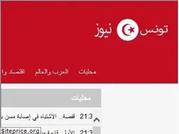 Sites similar to tunisienewsapp.com