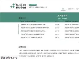 Sites similar to tuodeli.cn