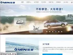Sites similar to tuopu.com
