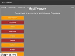 Sites similar to tupa-germania.ru