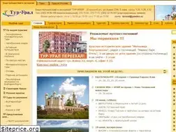 Sites similar to tur-ural.ru