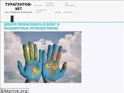 Sites similar to turagentovnet.ru