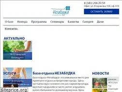 Sites similar to turbaza66.ru