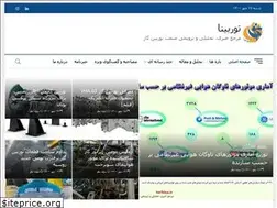 Sites similar to turbina.ir