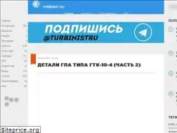 Sites similar to turbinist.ru