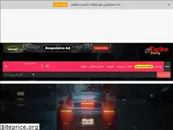 Sites similar to turbo-daily.ir