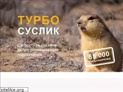 Sites similar to turbo-suslik.ru