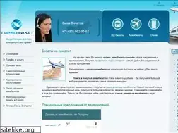 Sites similar to turbobilet.ru