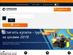 Sites similar to turbocom.com.ua
