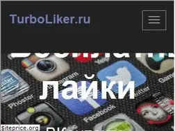 Sites similar to turboliker.ru