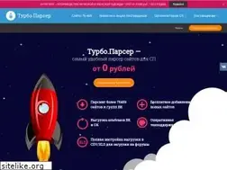 Sites similar to turboparser.ru