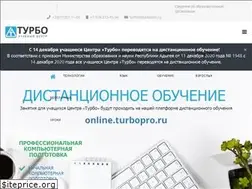 Sites similar to turbopro.ru