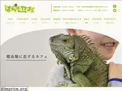 Sites similar to turboreptiles.co.jp