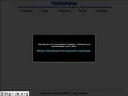Sites similar to turborunes.ru